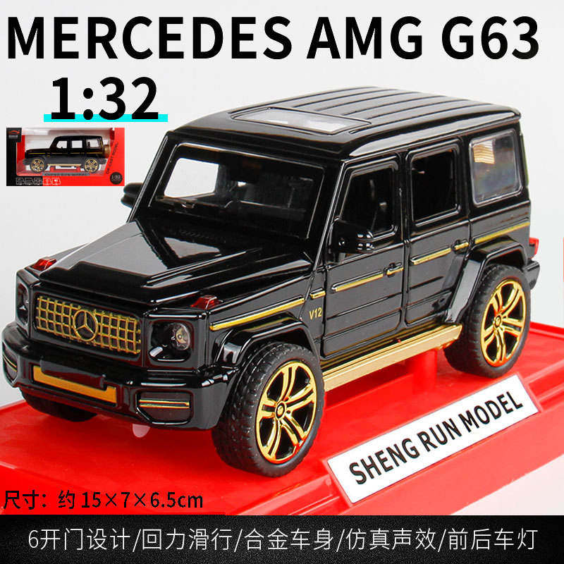 新款 1:32 G63大G 六合金开门声光玩具小汽车仿真金属模型车,模玩/动漫/周边/娃圈三坑/桌游,火车/摩托/汽车模型,淘宝优惠券,粉丝福利购,淘宝优惠卷