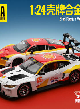 新款 CCA1/24M4GT3合金汽车模型奥迪R8 LMS赛车壳牌联名限量版