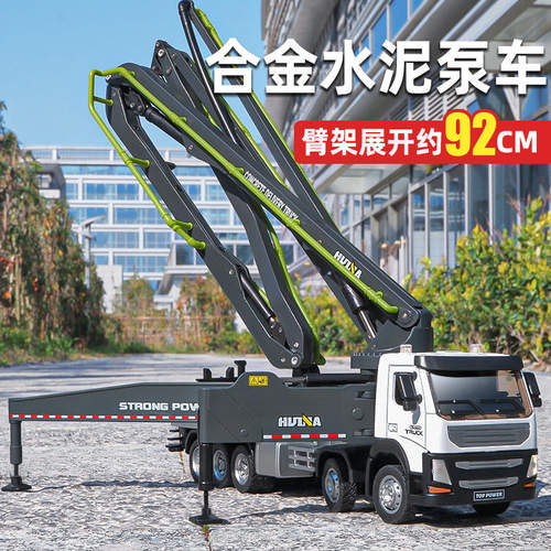 1:50大号合金混凝土泵车模型仿真水泥工程运输车摆件儿童玩具