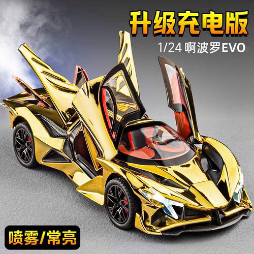 1:24啊波罗EVO电镀版喷雾合金汽车模型仿真跑车摆件儿童玩具