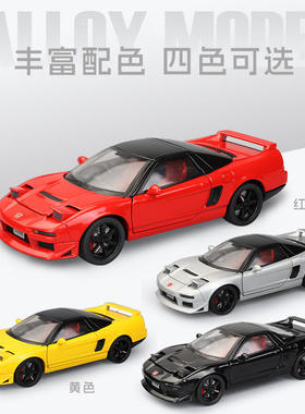 新款 驰源1/32本田讴歌NSX跑车合金玩具汽车模型声光转向开门