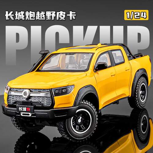 1:24长城炮合金汽车模型仿真皮卡越野车摆件儿童声光玩具礼物