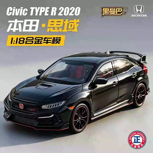 1:18本田思域TYPE R2020合金汽车模型仿真轿车摆件儿童玩具男