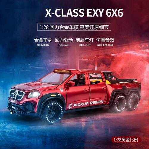 新款 整件驰美盒装1:28仿真X-Class合金汽车模型儿童声光