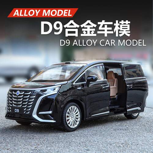 1:24滕势D9新能源合金汽车模型仿真商务车摆件儿童玩具礼物男