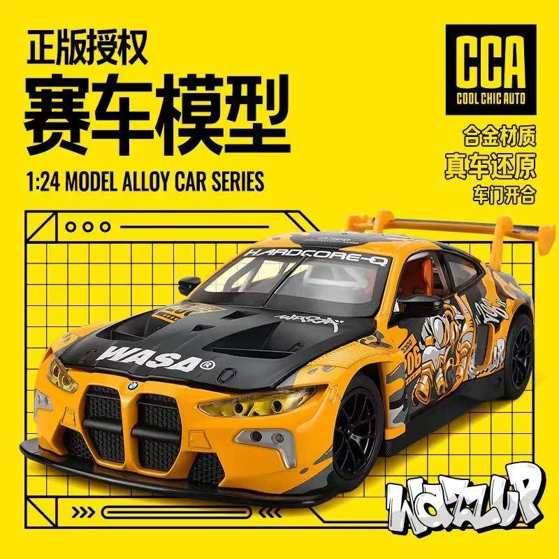 新款 CCA联名WASA潮牌汽车模型1:24M4 GT3赛车儿童玩具声光转向,模玩/动漫/周边/娃圈三坑/桌游,火车/摩托/汽车模型,淘宝优惠券,粉丝福利购,淘宝优惠卷