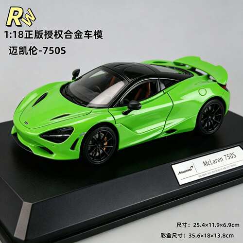 新款 键丰源1:18正版授权仿真儿童迈凯伦750S合金汽车模型玩具