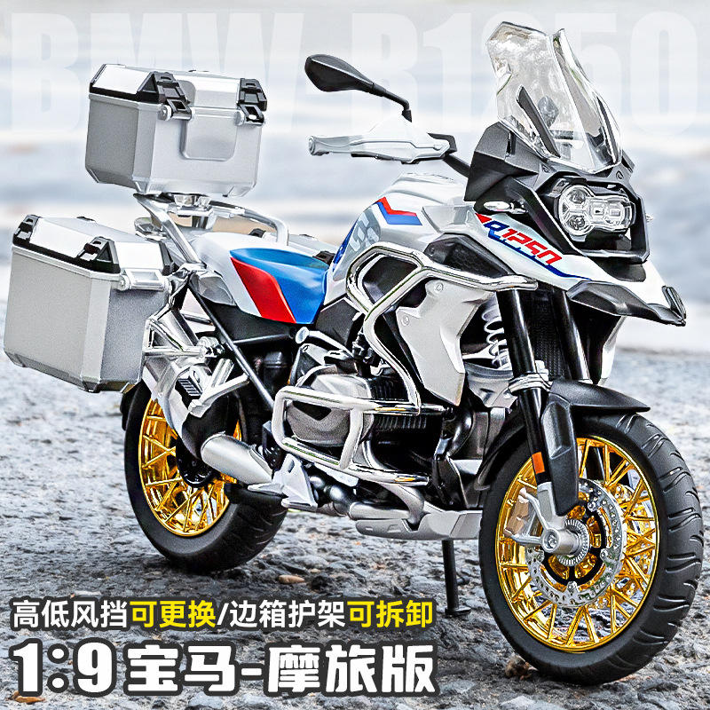 新款1:9宝玛R1250GS水鸟合金摩托车模型仿真机车摆件儿童玩具