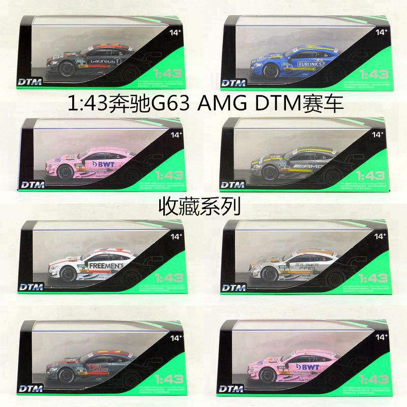 新款 裕丰马珂垯1:43奔驰C63 DTM拉力赛车仿真金属模型收藏带底座,模玩/动漫/周边/娃圈三坑/桌游,火车/摩托/汽车模型,淘宝优惠券,粉丝福利购,淘宝优惠卷