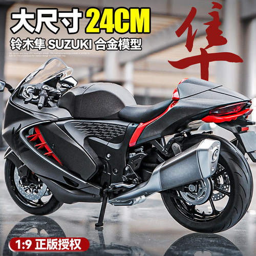 新款 1:9玲木隼合金车摩托车模型仿真机车摆件儿童玩具车