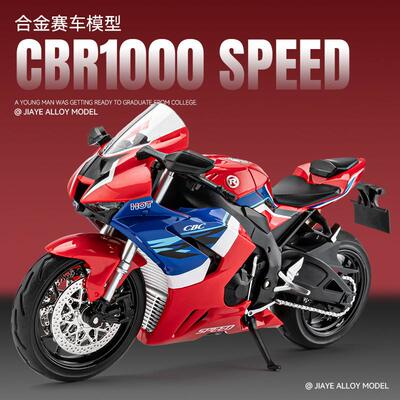 盒装1:12本田CBR1000摩托车合金模型带底座后轮避震玩具摆件