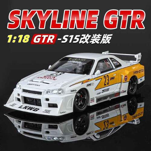 1:18超大GT-R改装版合金车模型仿真赛车摆件儿童玩具小汽车男