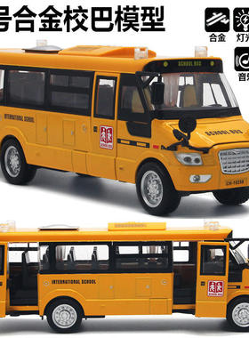 1/43黄色5开门带灯声合金校巴儿童校巴玩具汽车模型推荐