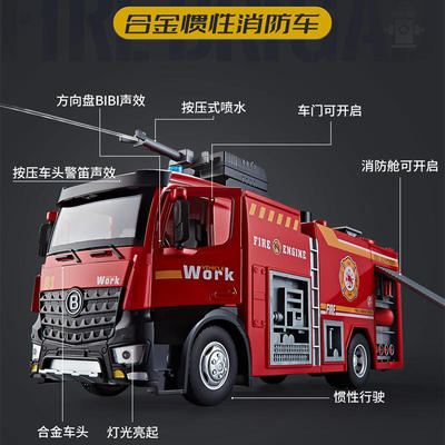 新款佳都大号合金水罐消防车模型惯性助力声光玩具仿真灭火车盒装