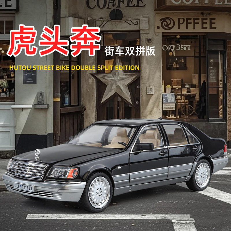 新款1:24 奔*W140虎头奔四轮避震联动转向六开合金声光仿真车模型