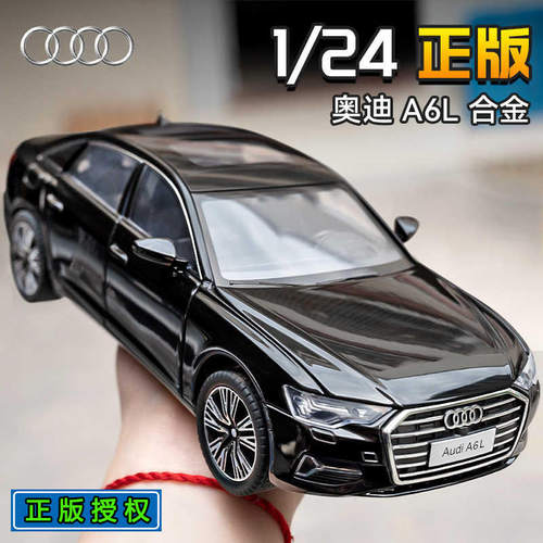 1:24正版奥迪A6L合金车模型仿真轿跑车摆件儿童玩具小汽车男