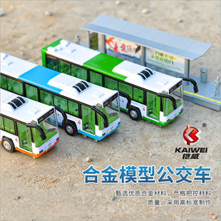 新款铠威合金汽车公交车站台场景巴士套装儿童玩具声光可开门盒装