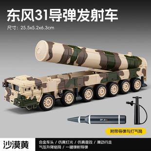 新款[盒装]弹射气压升降嘉业军事东风31导弹发射车仿真合金模型车