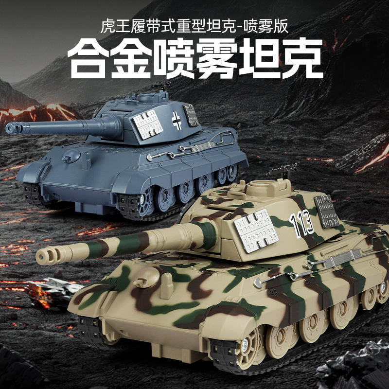 新款新豪迪虎王履带式重型坦克可喷雾装甲车声光仿真军事模型玩具