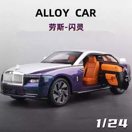 1:24劳斯闪灵莱斯合金车模型仿真轿车摆件儿童玩具小汽车礼物