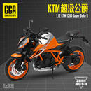 1290摩托车无声光合金车子模型摆件机车火车 摩托 汽车模型 KTM
