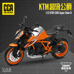 1290摩托车无声光合金车子模型摆件机车火车 摩托 汽车模型 KTM