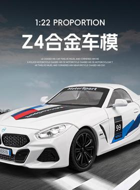 新款 嘉业1/22合金汽车模型保马Z4跑车可敞篷声光玩具仿真车盒装