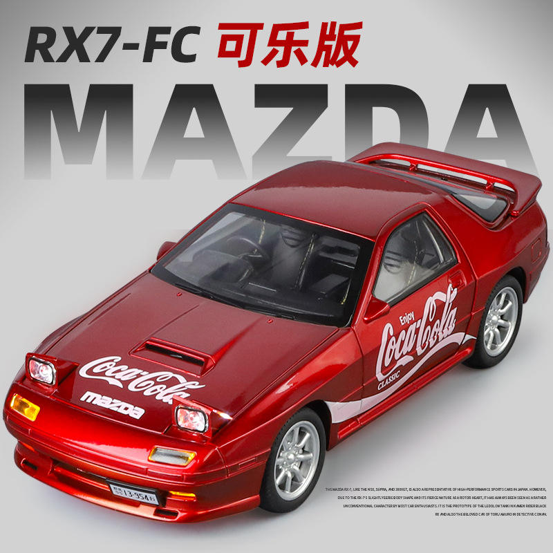 1:24M3/马自达RX7可乐版联动开门合金声光仿真汽车模型车