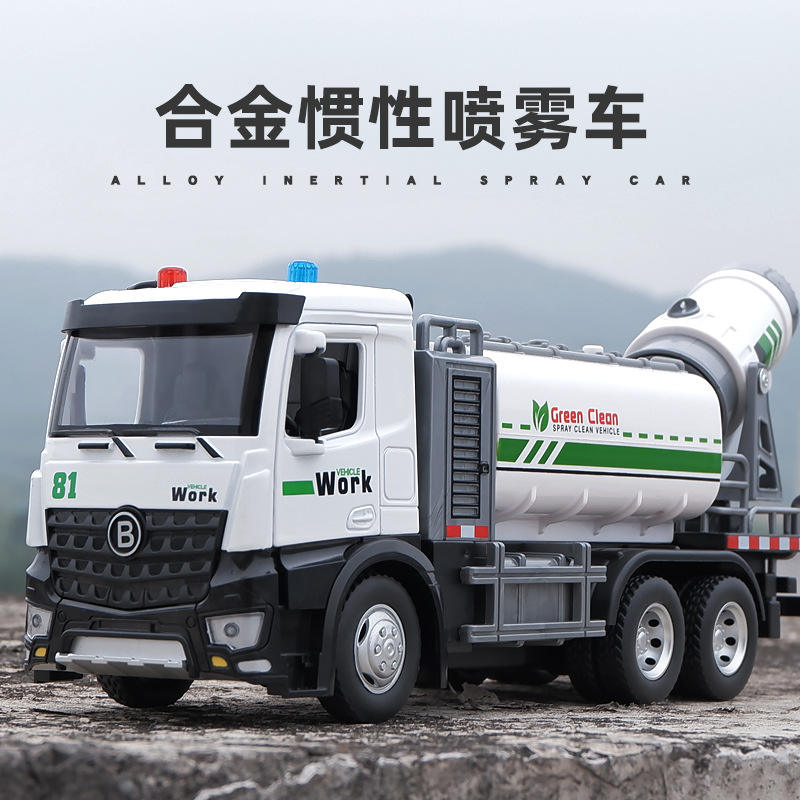 新款 卡威仿真合金城市防疫喷雾车 儿童玩具声光喷水工程汽车模型