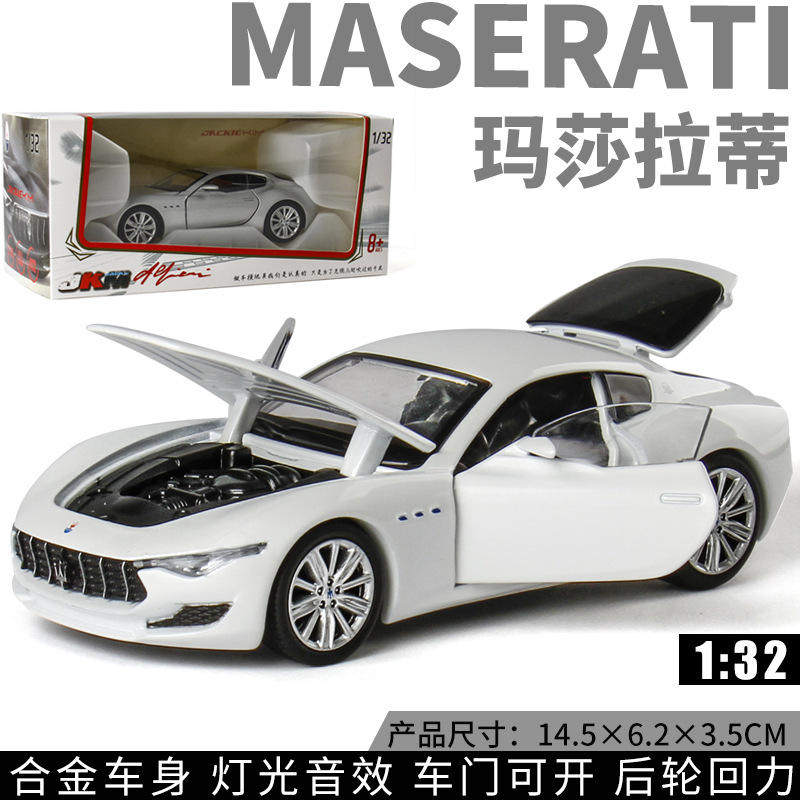新款 [盒装]1:32玛莎Alfieri合金声光模型车开门跑车玩具车,模玩/动漫/周边/娃圈三坑/桌游,火车/摩托/汽车模型,淘宝优惠券,粉丝福利购,淘宝优惠卷