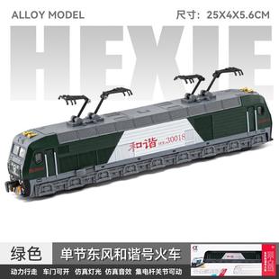 新款车致合金东风火车模型电动和谐动力车头声光玩具开门可连车厢