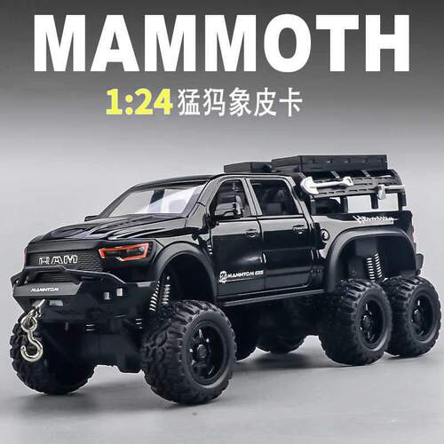 1:24六轮猛犸象合金车模型仿真皮卡越野车摆件儿童玩具小汽车