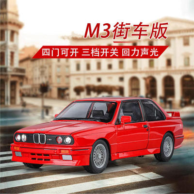 1比24金丽方保马M3合金车模型仿真街车轿车儿童金属玩具收藏摆件