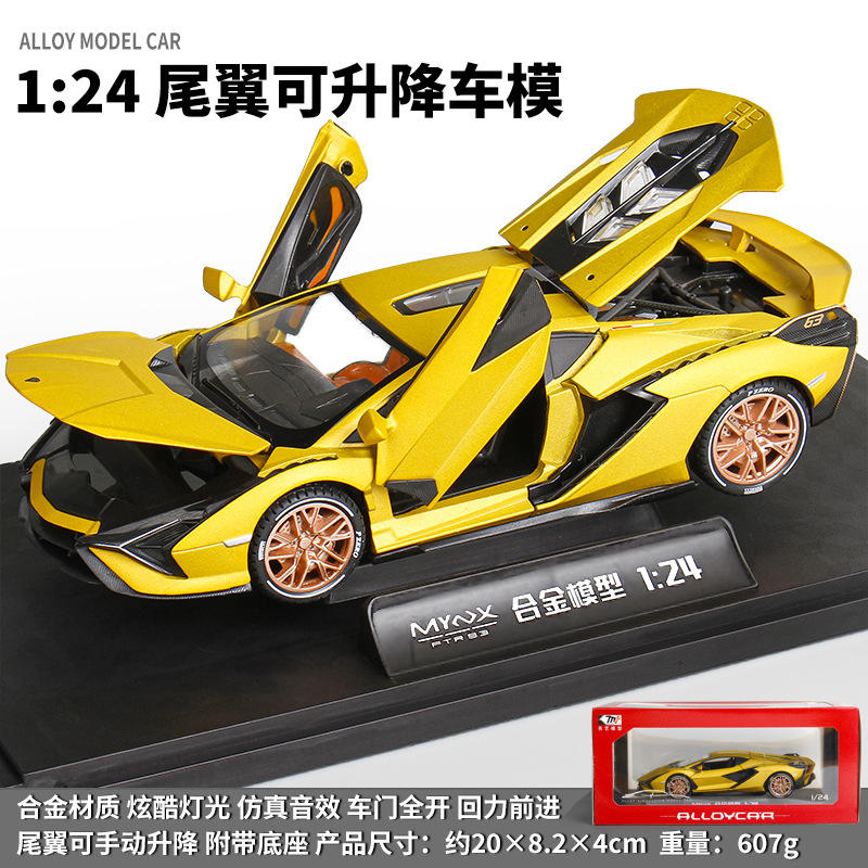 1:24兰博闪电开门尾翼升降声光合金仿真汽车模型儿童玩具车