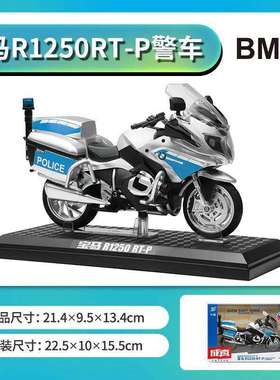 新款 1:仿真合金车模R1250RT摩托车警车儿童玩具机车避震