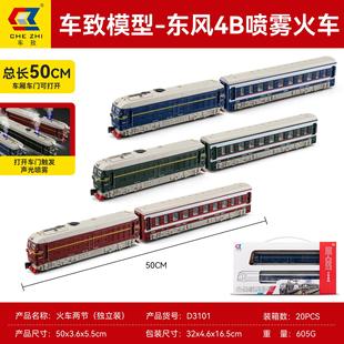 车致合金东风4B火车模型电动车头车厢可喷雾冒烟声光玩具开门套装