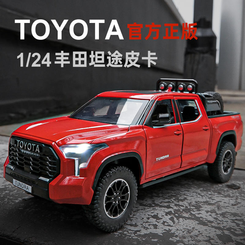 新款宏森1:24丰田坦途男孩仿真合金汽车模型摆件皮卡车儿童玩具车