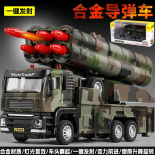 新款 ]嘉业军事导弹车火箭炮车模拟发射声光合金玩具
