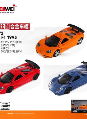 新款 马珂垯RMZ City合金车模1/36迈凯伦F1超级跑车玩具模型2开门