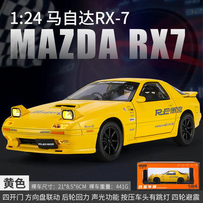 新款金丽方合金模型玩具1:24马自达RX7头文字D跑车赛车声光支架盒