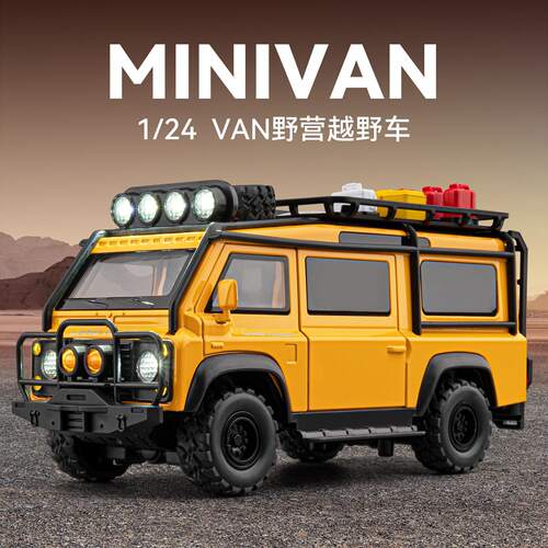 新款 跨境外贸车致盒装1:24仿真卫士VAN儿童声光野营越野车