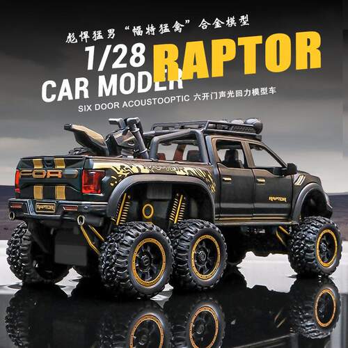 1:28幅特猛禽F150合金车模型仿真皮卡越野车儿童玩具小汽车男