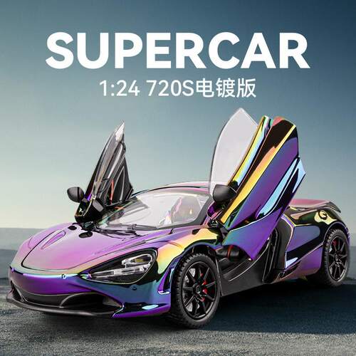 新款 跨境外贸车致盒装1/24仿真儿童声光合金720S赛车模型玩具