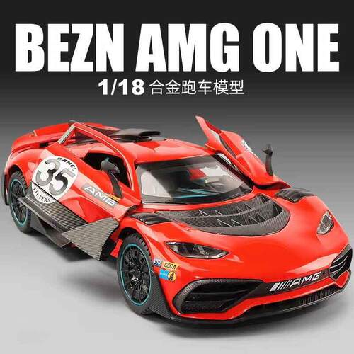 1:18超大奔弛ONE合金汽车模型仿真跑车收藏摆件儿童玩具礼物