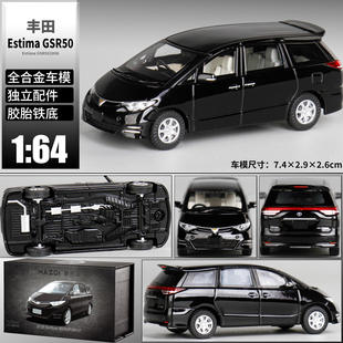 麦思迪1:64 2006丰田Estima GSR50仿真合金汽车模型铁底胶胎礼盒