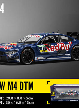新款 1:24正版授权M4 DTM红牛版/16号发光仿真合金车模型