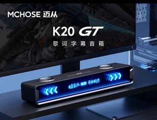 迈从K20GT电竞音箱字幕歌词显示四喇叭电脑蓝牙音响7.1环绕声游戏