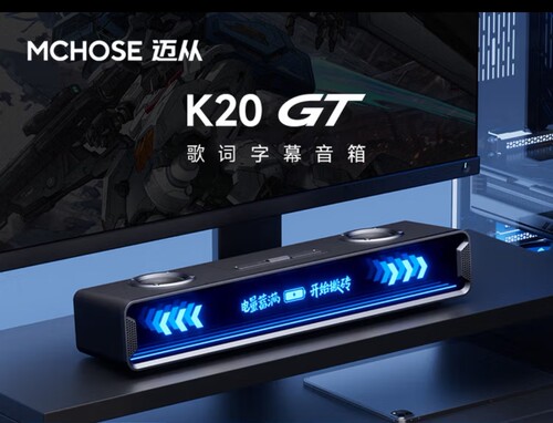 迈从K20GT电竞音箱字幕歌词显示四喇叭电脑蓝牙音响7.1环绕声游戏