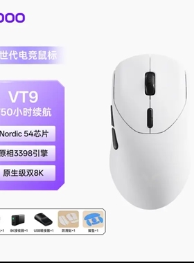 雷柏VT9二代双8K版 无线/有线双模游戏鼠标 轻量化 设计原相3398