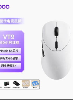 雷柏VT9二代双8K版 无线/有线双模游戏鼠标 轻量化 设计原相3398